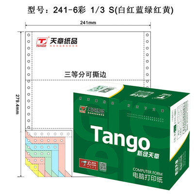 

Tianzhang TANGO new green days chapter color computer printing paper 241-6-1 3S six three three equal points 80 column tearing color order white red blue green red 1000 pages box