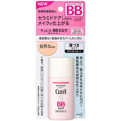 

Ke Run (Curel) Ying Run BB milk (natural color) 30ml