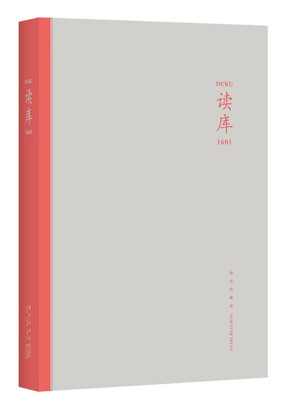 

读库1603