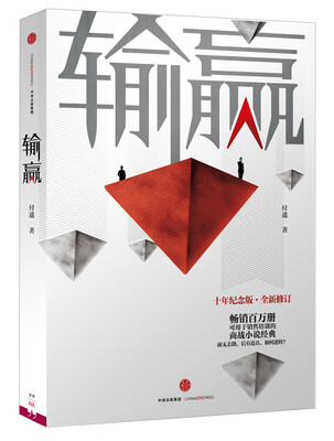 

输赢