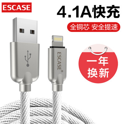 

ESCASE Apple data cable iPhoneXSXR8Plus7 fast charger line Max41A mobile phone power cord 1 m for original charging head bearing 200KGC11 white