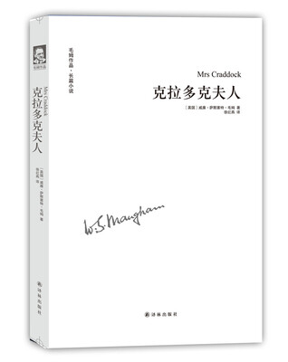 

克拉多克夫人
