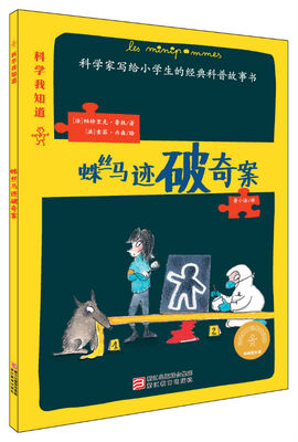 

蛛丝马迹破奇案