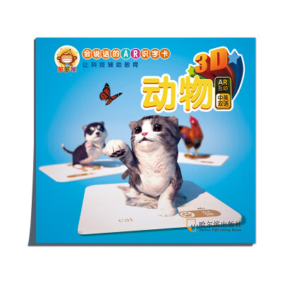 

会说话的AR识字卡：动物（中英双语）