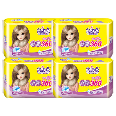 

free point instantaneous worry worry thin special specialty 360 cotton soft sanitary napkin 4 * 4 package