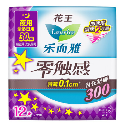 

Kao Le and Ya (laurier) zero touch thin night care wing sanitary napkins 30cm8 tablets (new and old packaging random delivery