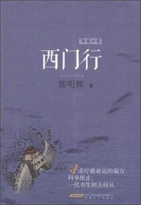 

西门行脂城4卷