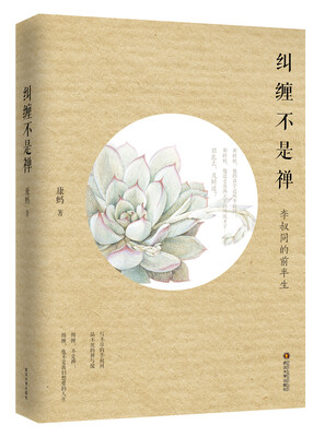 

纠缠不是禅