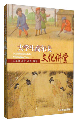 

大学生高尔夫文化讲堂