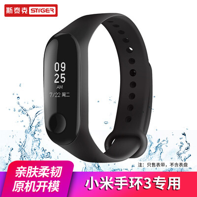 

Stieger millet bracelet 3 generation wristband non-original wristband wristband accessories colorful replacement wristband black