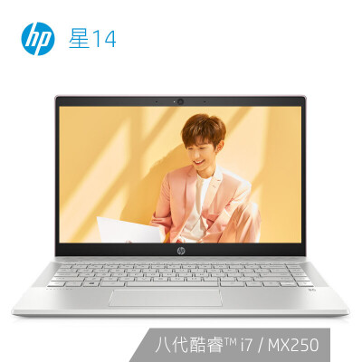 

HP Star 14-ce2025TX 14-inch thin&light notebook i7-8565U 8G 512GSSD MX250 2G FHD IPS powder