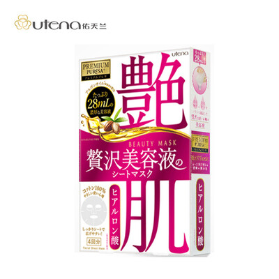 

Utena Cezanne mask Yan muscle series hyaluronic acid plant essential oil moisturizing repair Japanese mask original authentic 4 pieces box for men&women