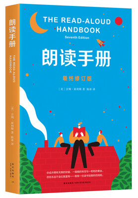 

朗读手册（最终修订版）