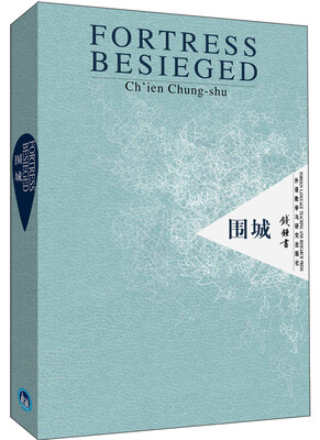 

围城