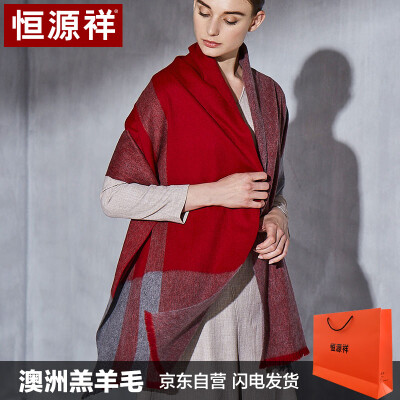 

Hengyuanxiang wool ladies plaid scarf shawl dual-use autumn&winter warm casual wild to send girlfriend gift box 50M18301 wine red