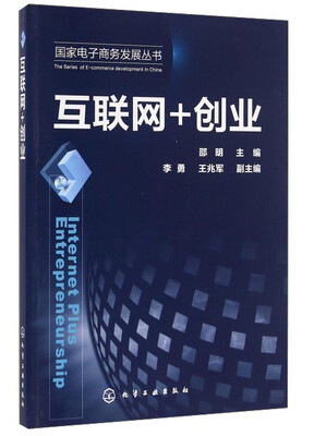 

互联网+创业