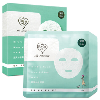 

My heart bird&39s nest water replenishment mask 7 pieces Oriental bird&39s nest water men&39s skin care mask