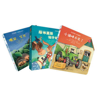 

童立方·多元智能纸板书：尿布里面有什么系列（全3册）（培养宝宝好习惯）
