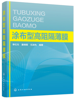 

涂布型高阻隔薄膜