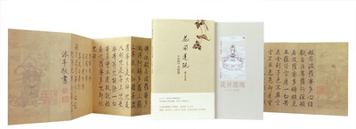 

花开莲现《心经》大智慧