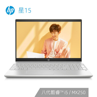 

HP Star 15-cs2014TX 156-inch thin&light notebook i5-8265U 8G 1TB128GSSD MX250 2G FHD IPS gold