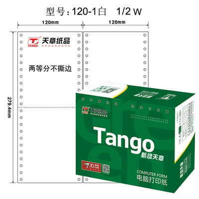 

Tianzhang TANGO new green days chapter computer printing paper 120-1-1 2 single layer of two equal points double row not tearing color order all white 1000 pages box