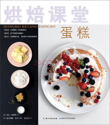 

烘焙课堂：蛋糕