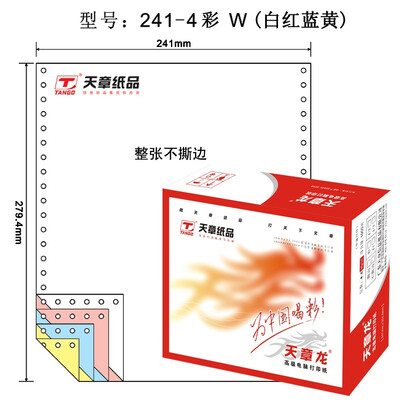 

Глава дней (ТАНГО) дней Zhanglong 241-4-1 / 3S компьютер бумаги для печати четверной трисекция рваные края (последовательный цвет: Bai Honglan желтый 1000 / меня)
