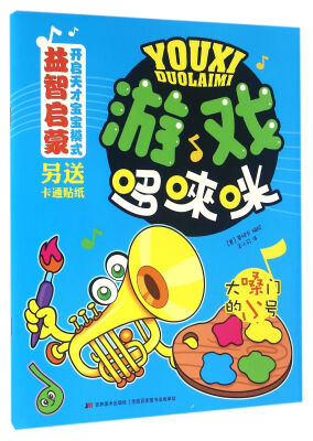 

游戏哆唻咪 大嗓门的小号