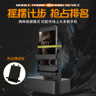 

Ban Zhanni creative gift brush mute mobile phone bracelet pedometer stepper to catch the demon mobile phone shake step number of walking artifacts peace Fu energy WeChat brush step number black diamond upgrade version