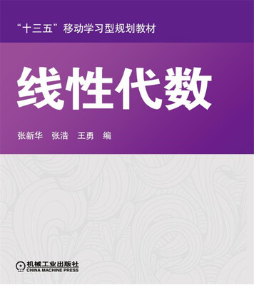 

线性代数