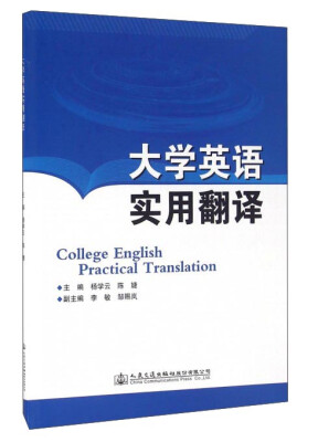 

大学英语实用翻译