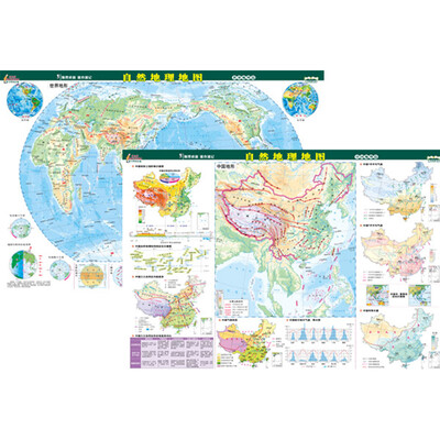 

地理桌面速查速记·自然地理地图