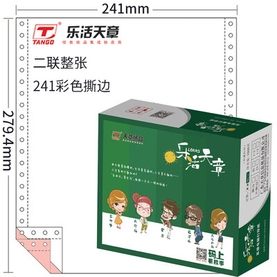 

Tianzhang TANGO music live days chapter color computer printing paper 241-3s triple the whole tear color sequence white red 1000 pages box