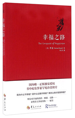 

幸福之路