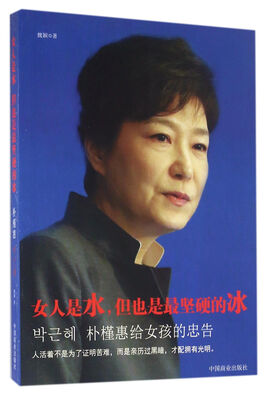 

女人是水但也是最坚硬的冰