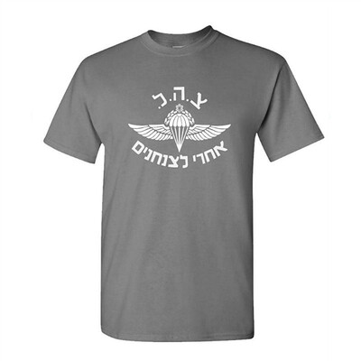 

Israeli Paratrooper - Foreign Fly Plane - Mens Cotton T-Shirt