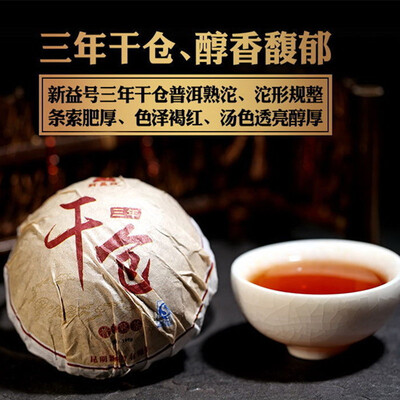 

Xin Yi Hao Мэнхай Tuo Cha Пуэр чай 100г Спелая * Распродажа *