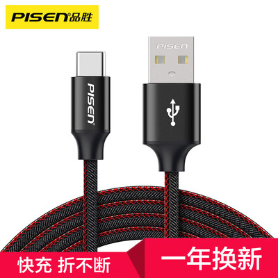 

PISEN Type-C data cable 12 m USB-C charging cable for Huawei P30 ProOPPO Reno10Millet 9Meizu 16th Cowboy Black