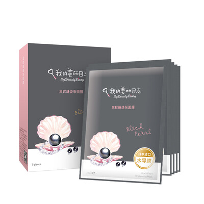 

My beautiful log black pearl rejuvenation mask 5 / box (crystal mining bright water through the run)