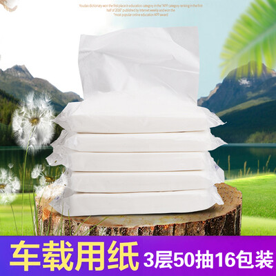 

Dipper car paper towel car paper towel car refill car visor special paper car inside the car hanging napkin paper towel bag 3 layer 50 pumping a total of 16 bags