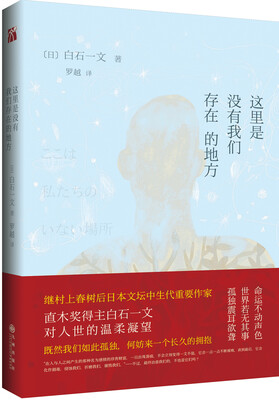 

这里是没有我们存在的地方