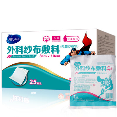 

Haishi Hainuo Surgical Gauze Dressing Sterile Medical Gauze Bandage 5pcs 25bags 810 cm