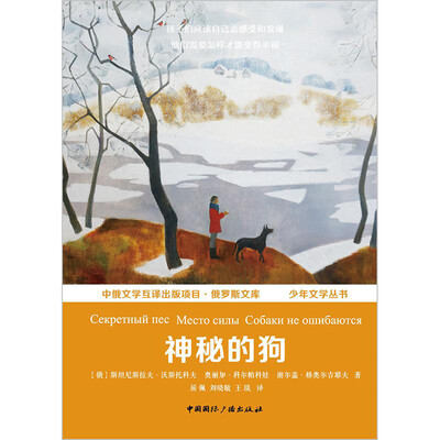 

神秘的狗