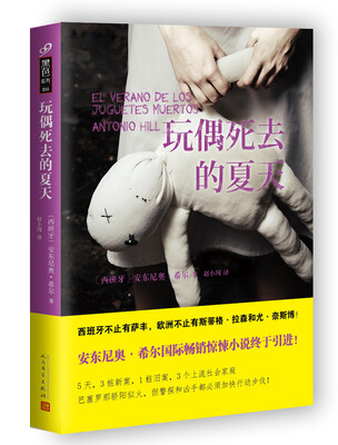 

黑色系列 玩偶死去的夏天