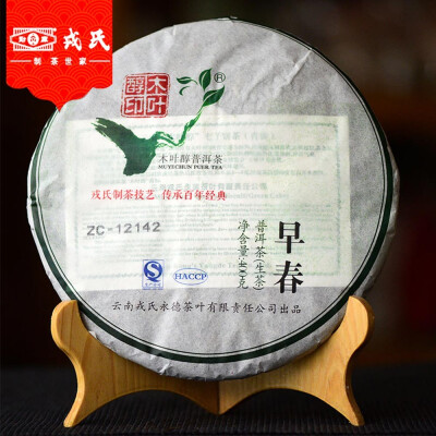 

Mengku Rongshi 2013 Old Pu Erh Tea Mu Ye Chun Early Spring Raw Pu-erh Tea Cake 400g