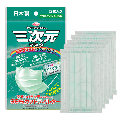 

Three-dimensional rainbow series mask green 5 Pack PM25 anti-haze disposable lightweight dust masks