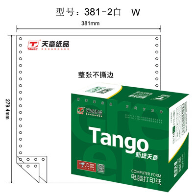 

Tianzhang TANGO colorful day chapter new green 381-2 two layers of the whole 132 column computer printing paper do not tear 1000 pages box all white
