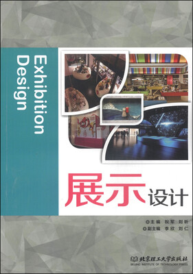 

展示设计