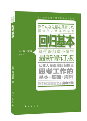 

回归基本（最新修订版）